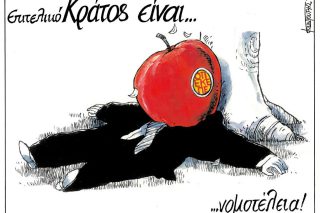 skitso